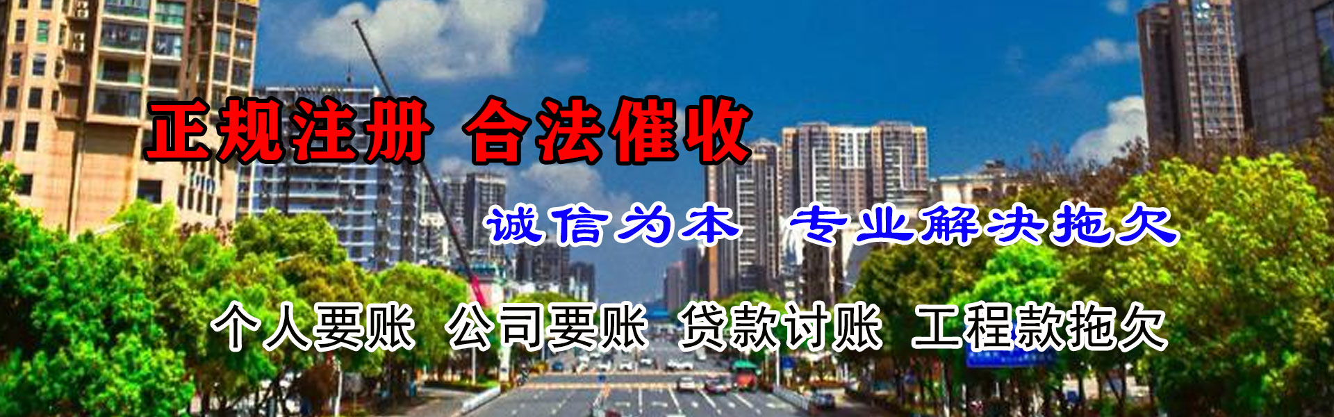 南城收债公司